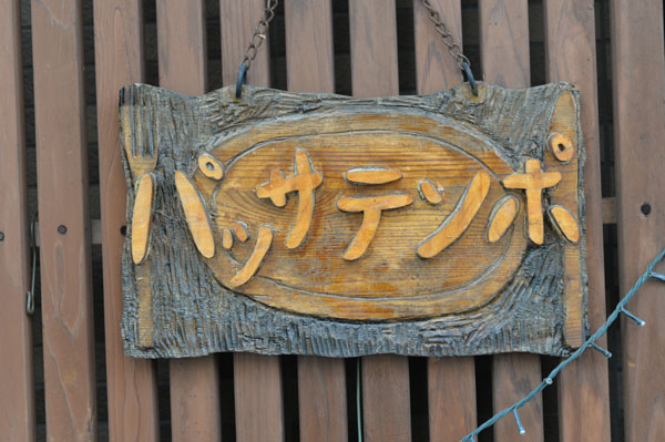 entrance